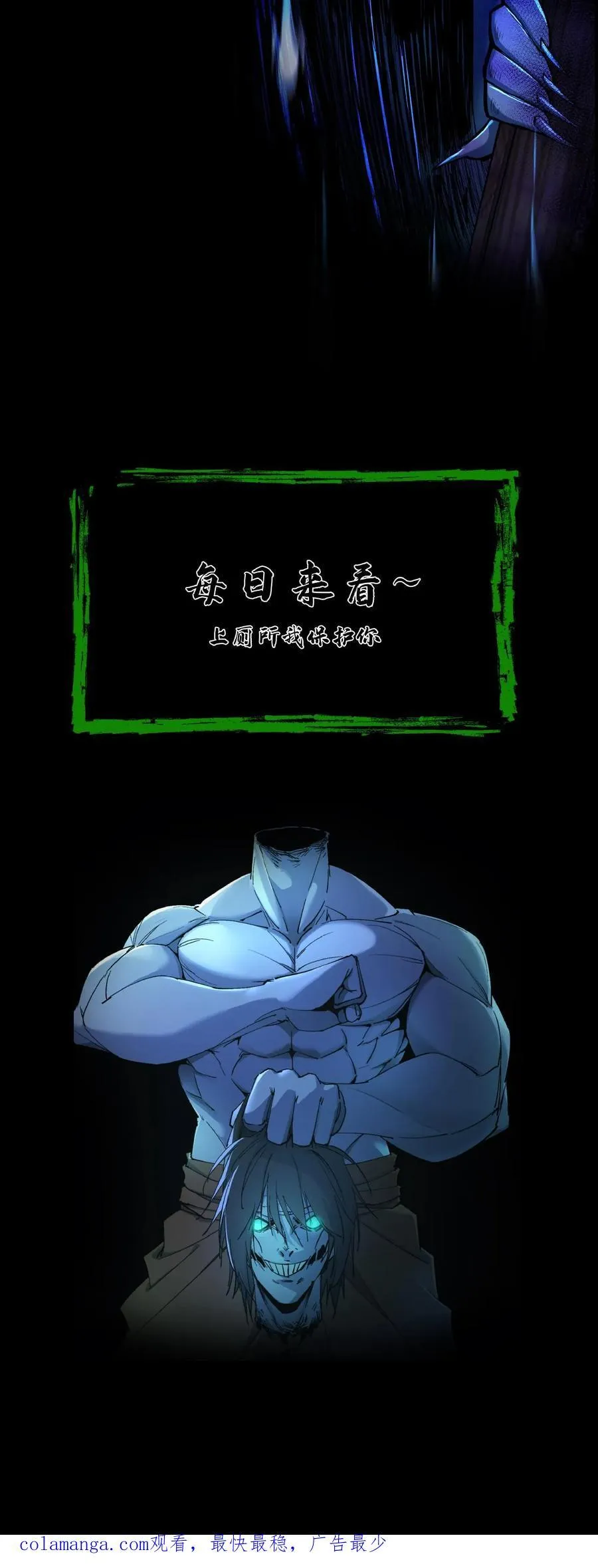第398话 计中计 第30页