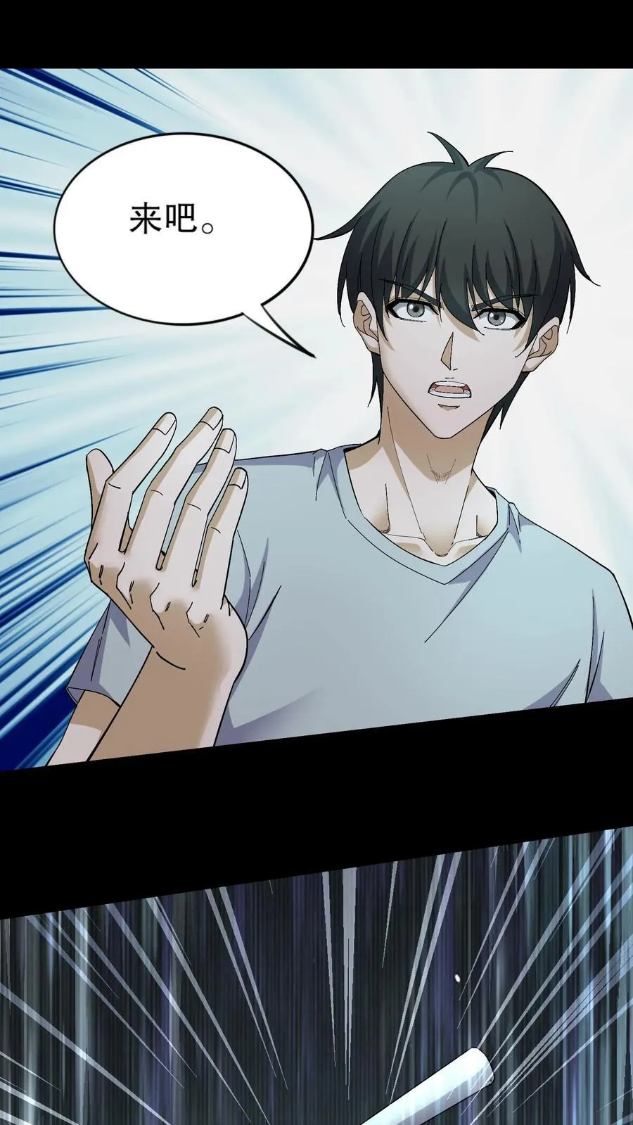 第399话 混战 第2页