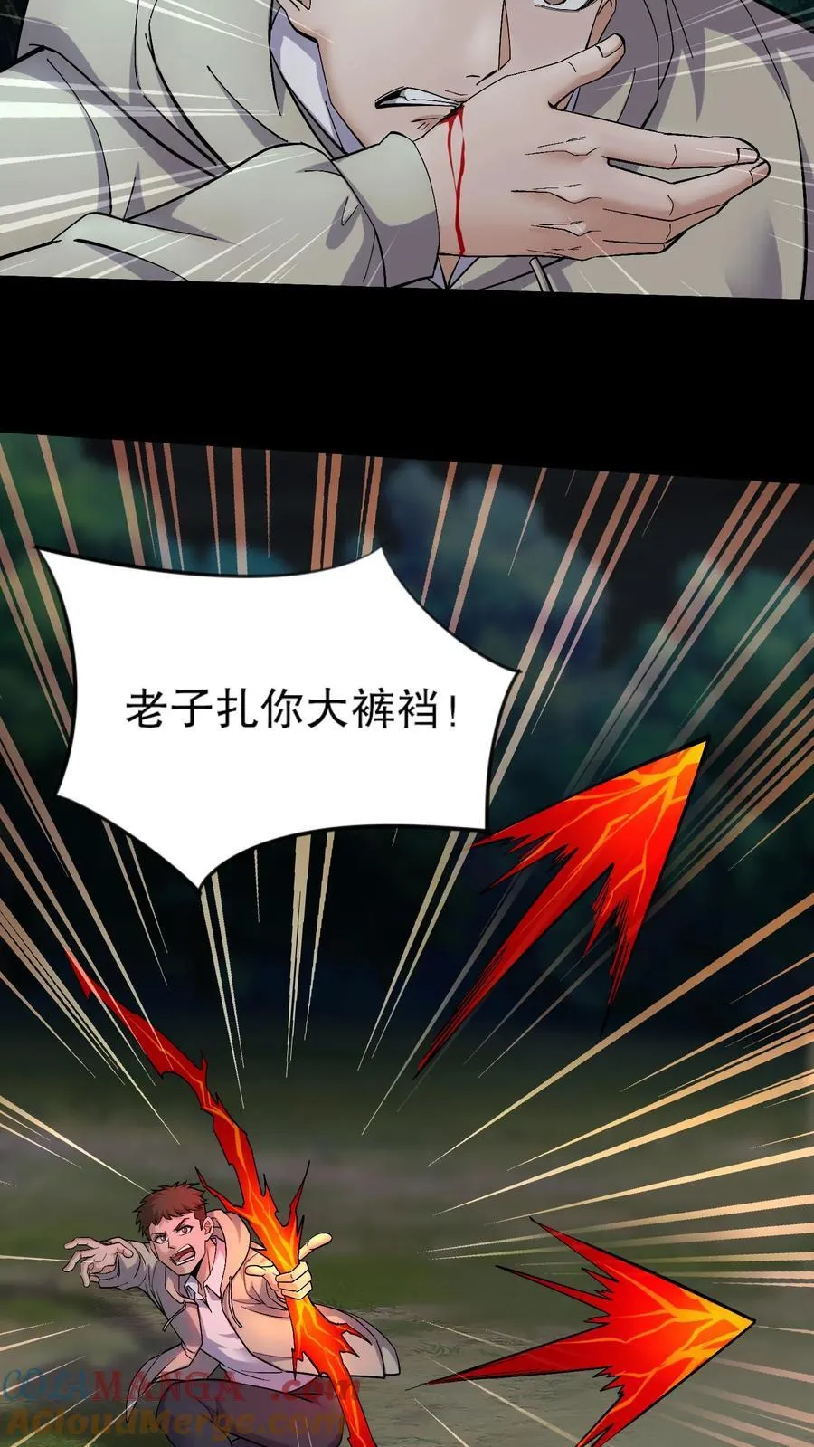 第399话 混战 第5页