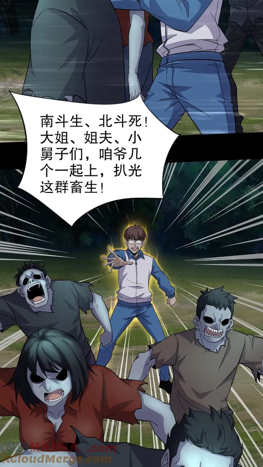 第399话 混战 第7页