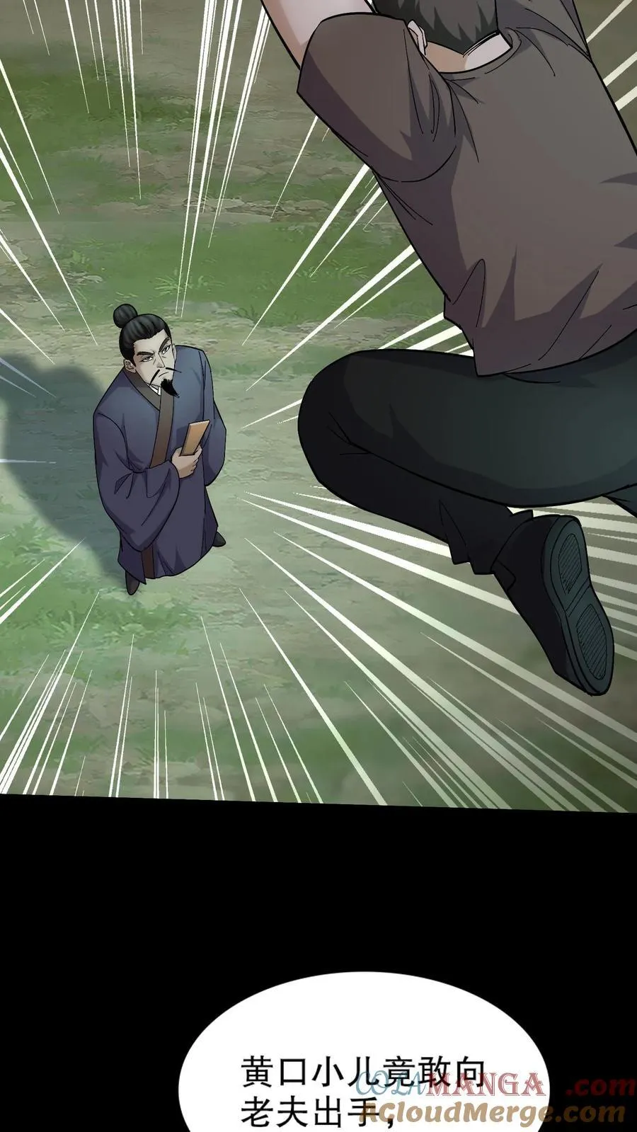第399话 混战 第9页
