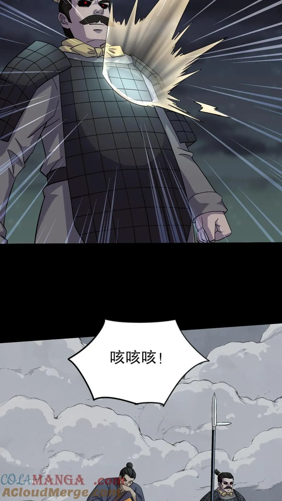 第399话 混战 第21页