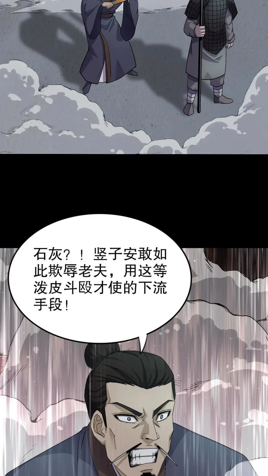第399话 混战 第22页