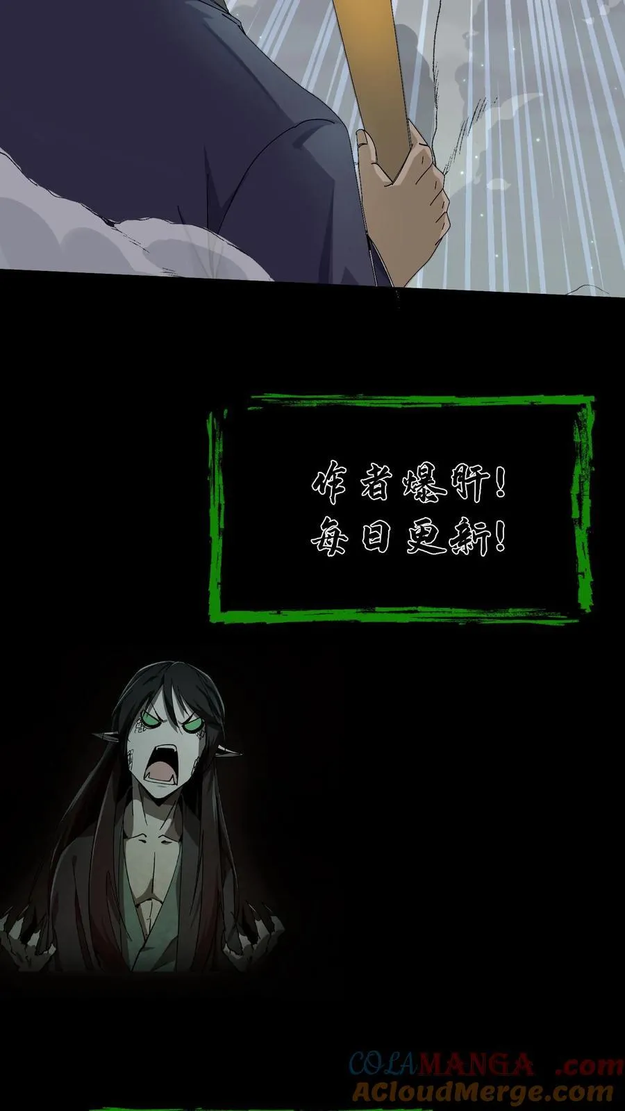 第399话 混战 第25页