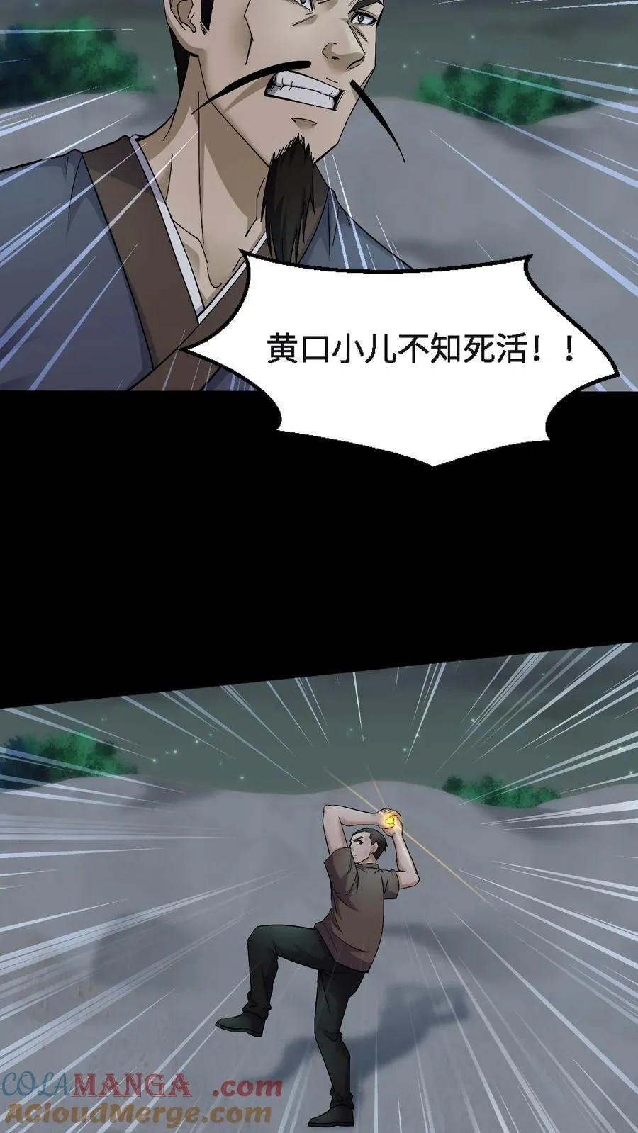 第400话 输赢 第5页