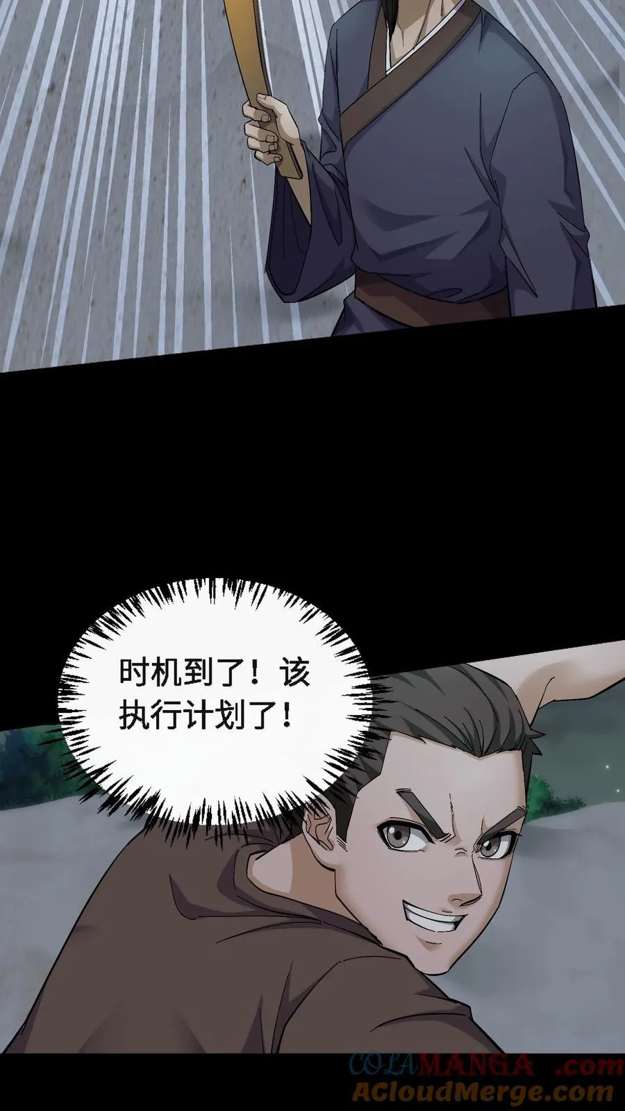 第400话 输赢 第7页