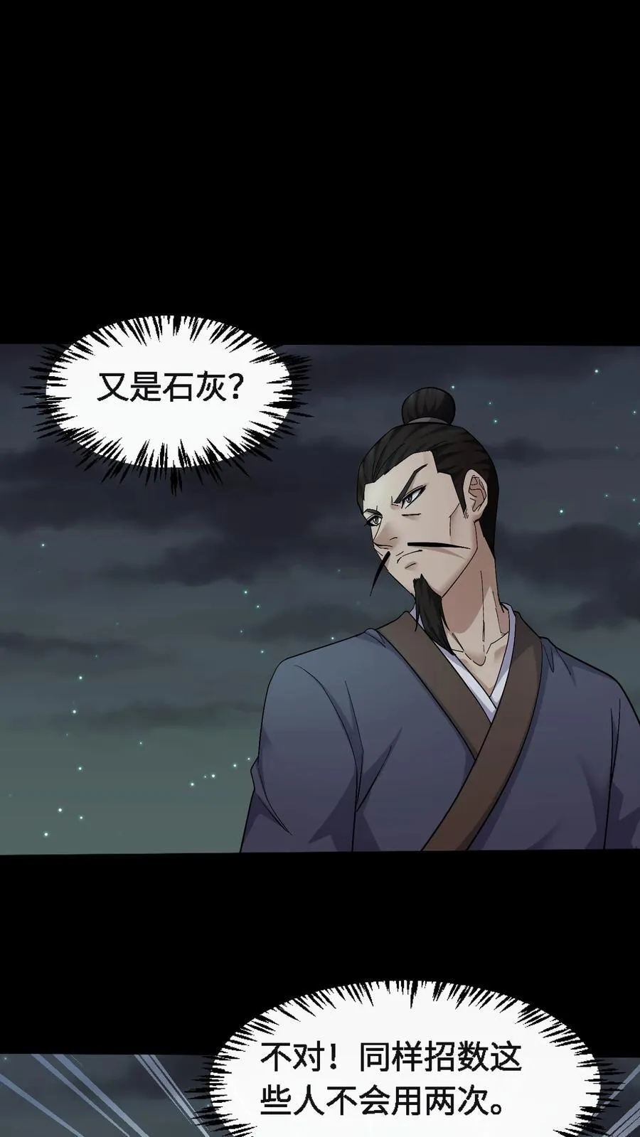 第400话 输赢 第8页