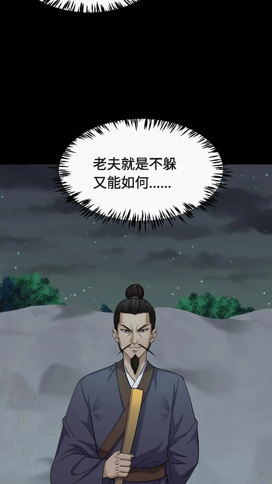 第400话 输赢 第12页