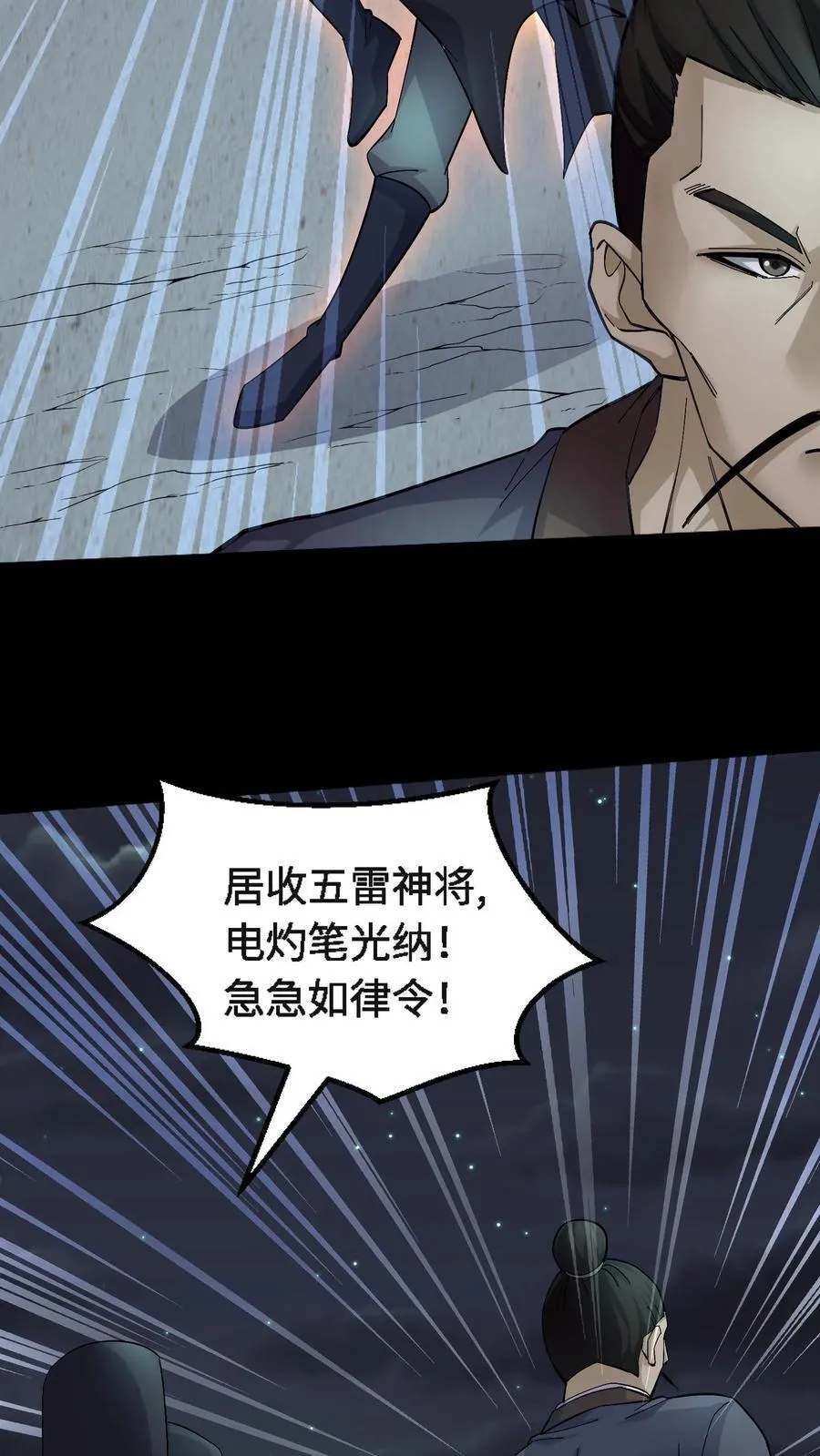 第400话 输赢 第16页