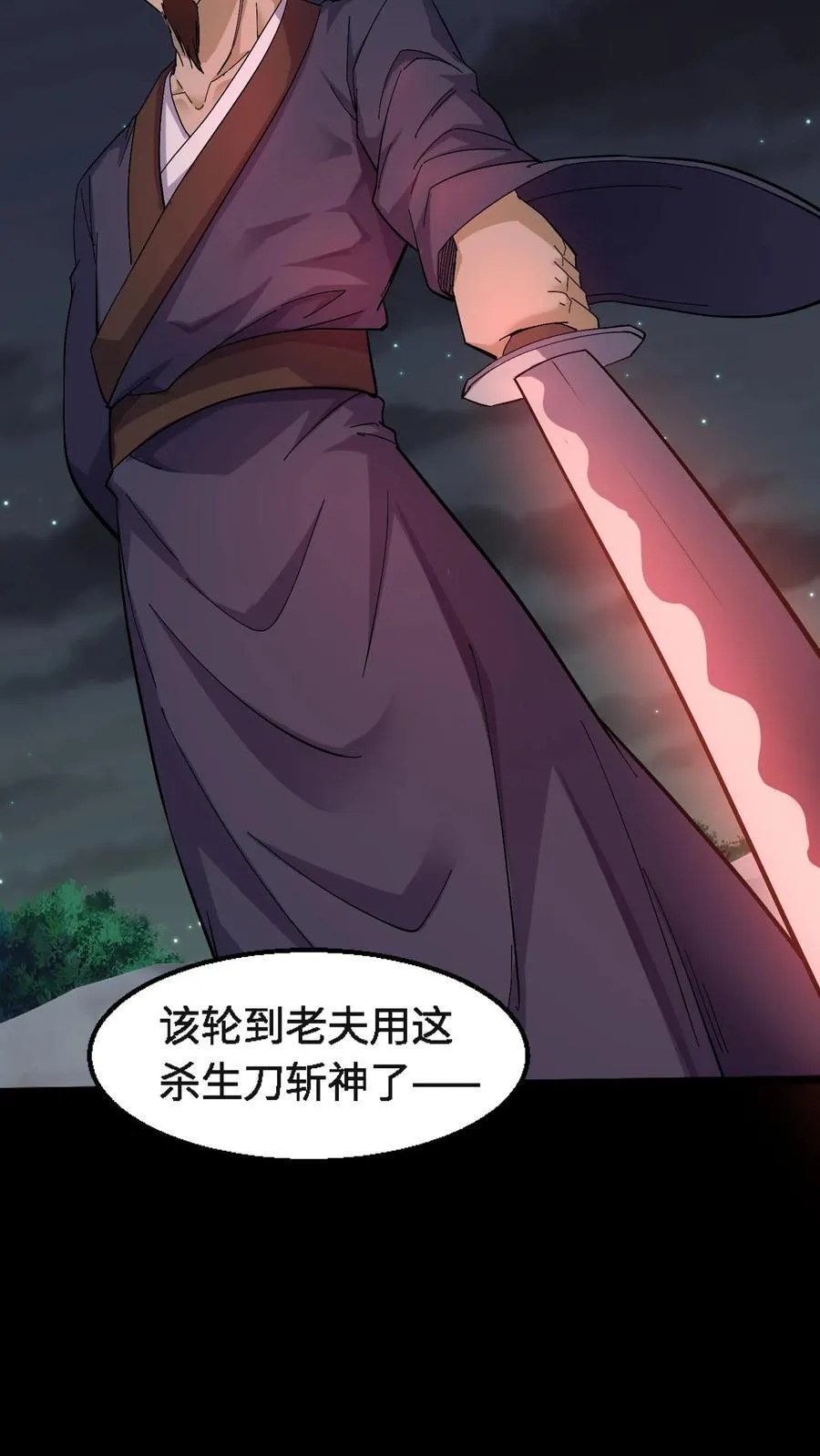 第400话 输赢 第20页