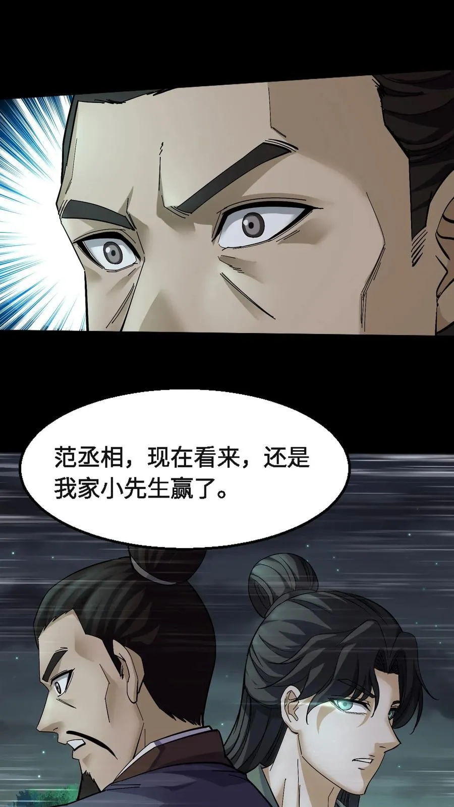 第400话 输赢 第24页