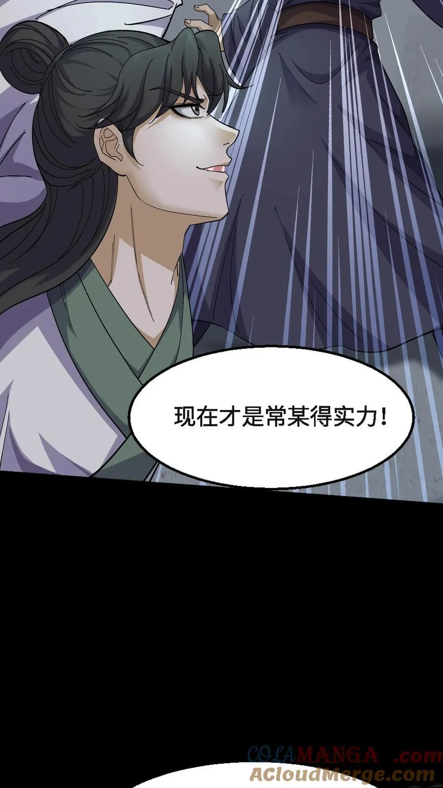 第401话 杀招 第7页