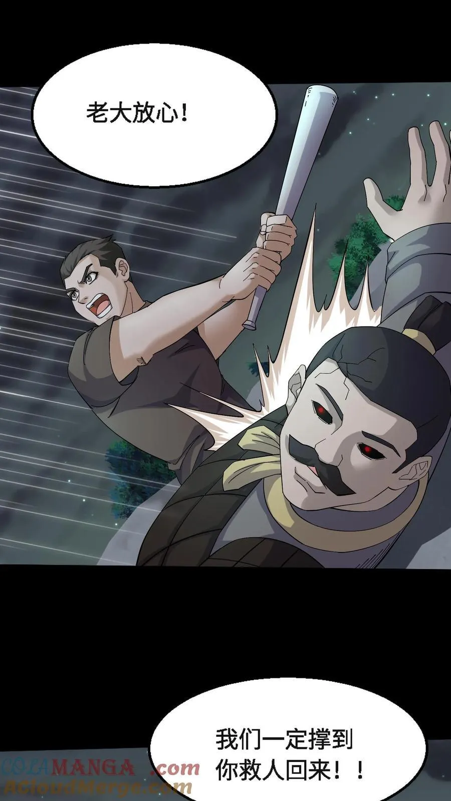 第401话 杀招 第9页