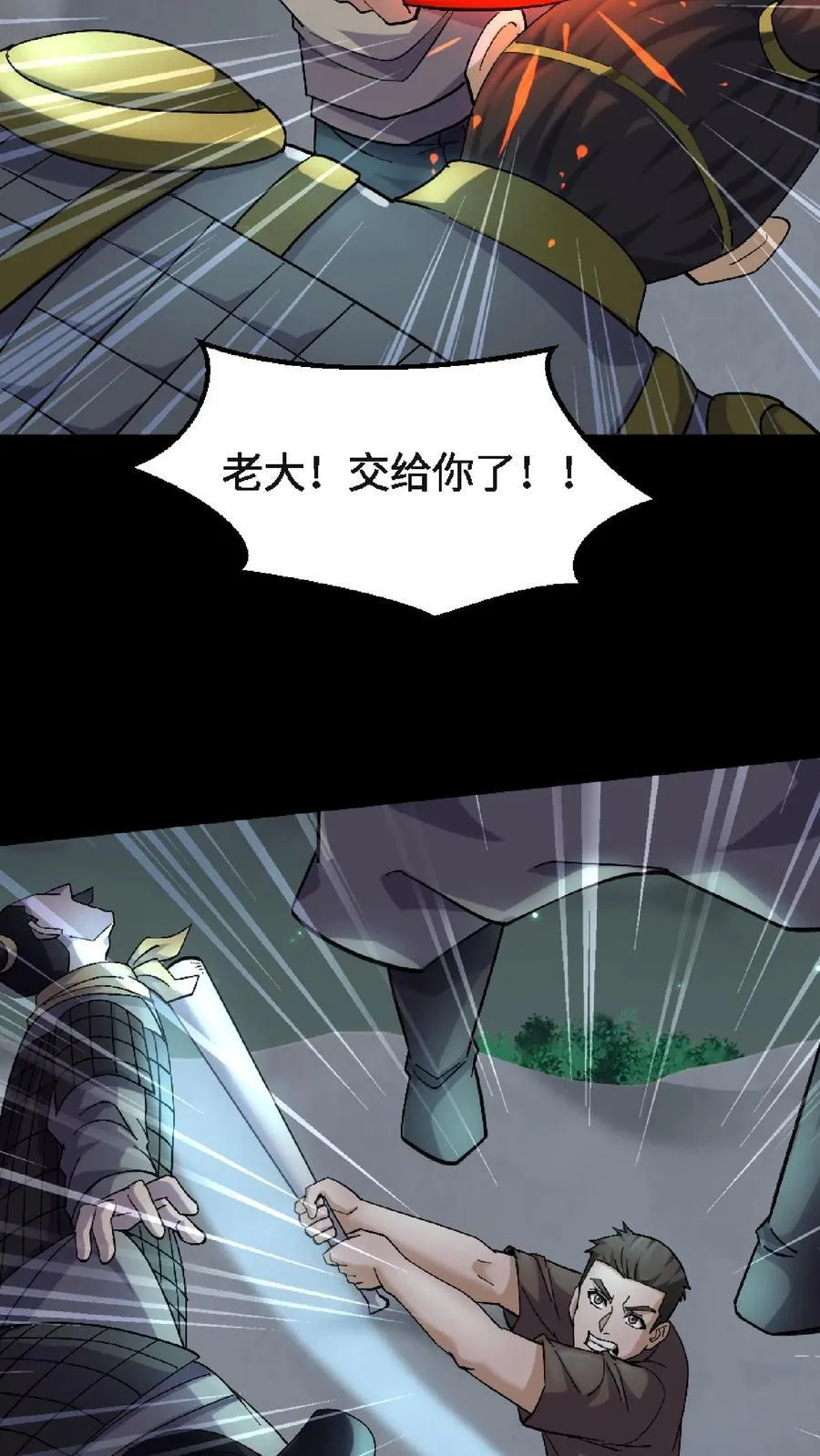 第401话 杀招 第20页