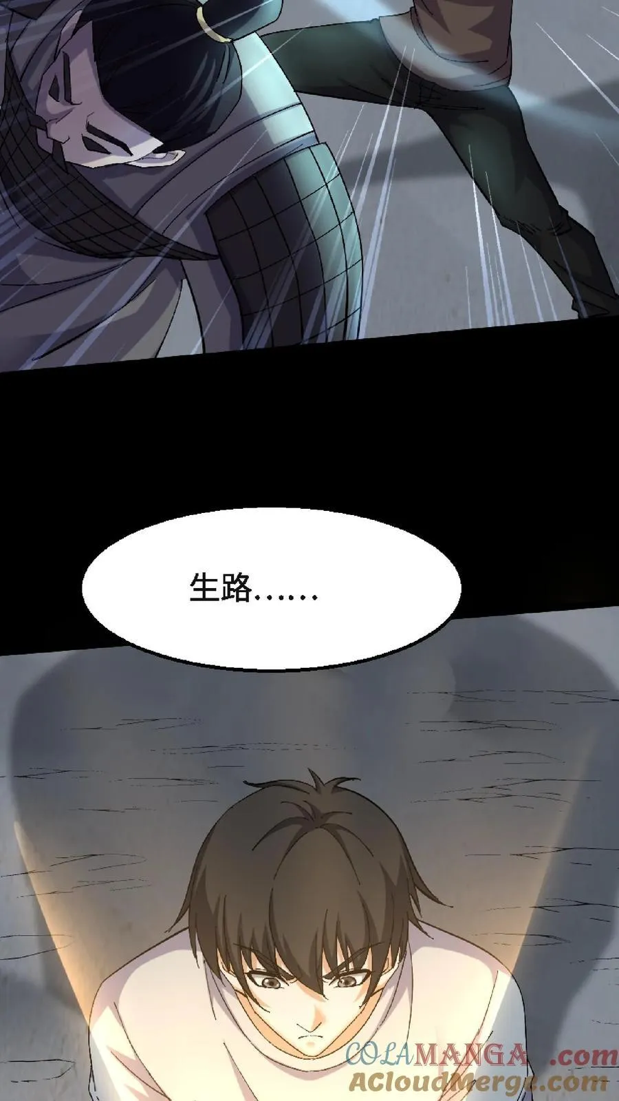 第401话 杀招 第21页