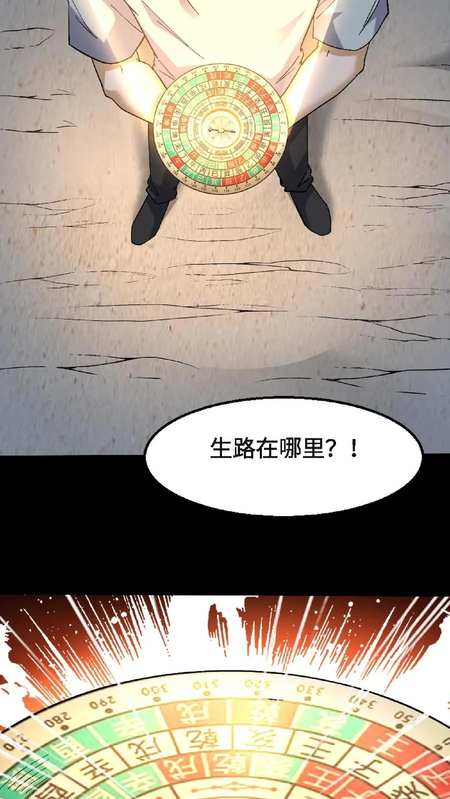 第401话 杀招 第22页
