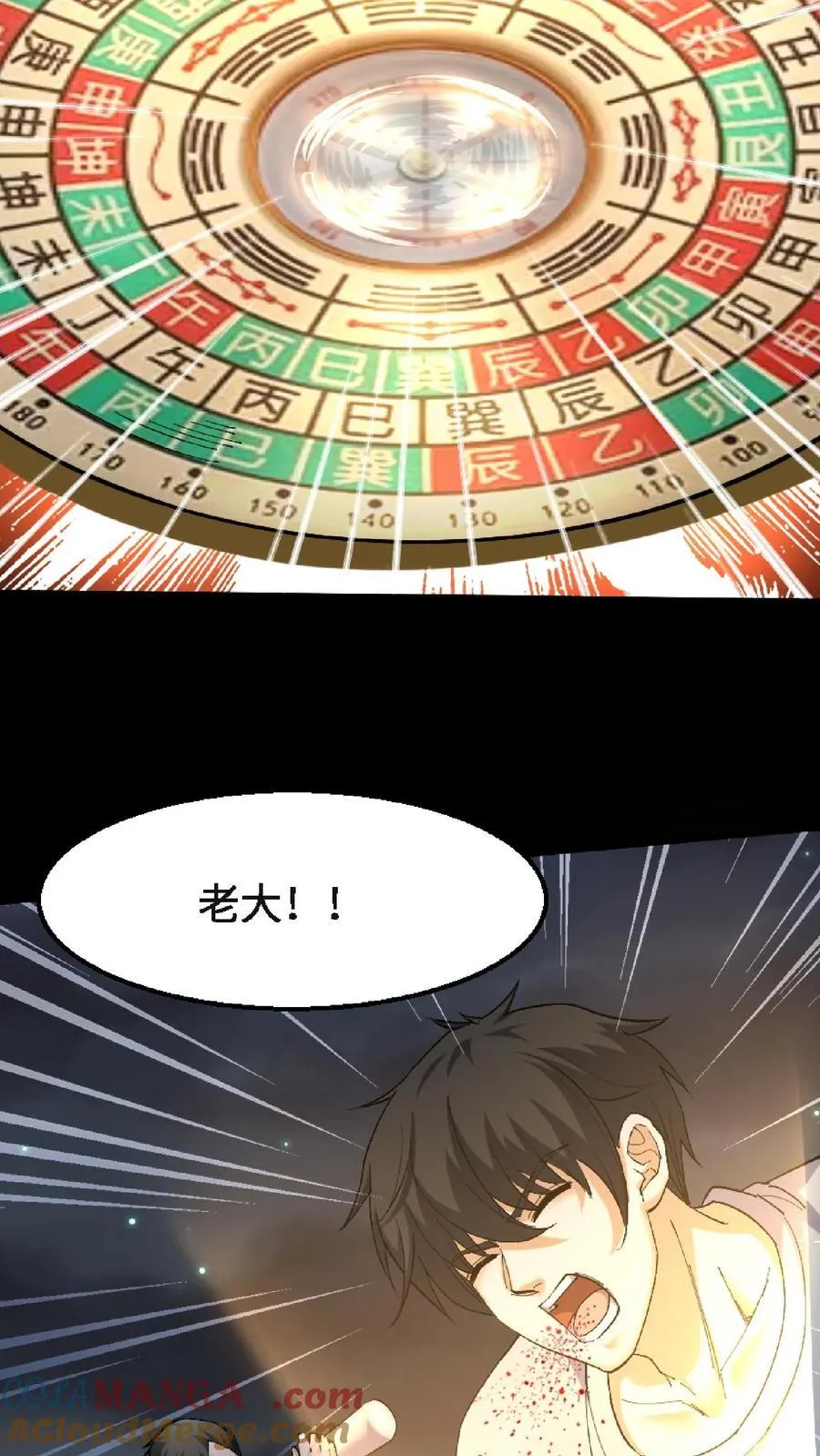 第401话 杀招 第23页