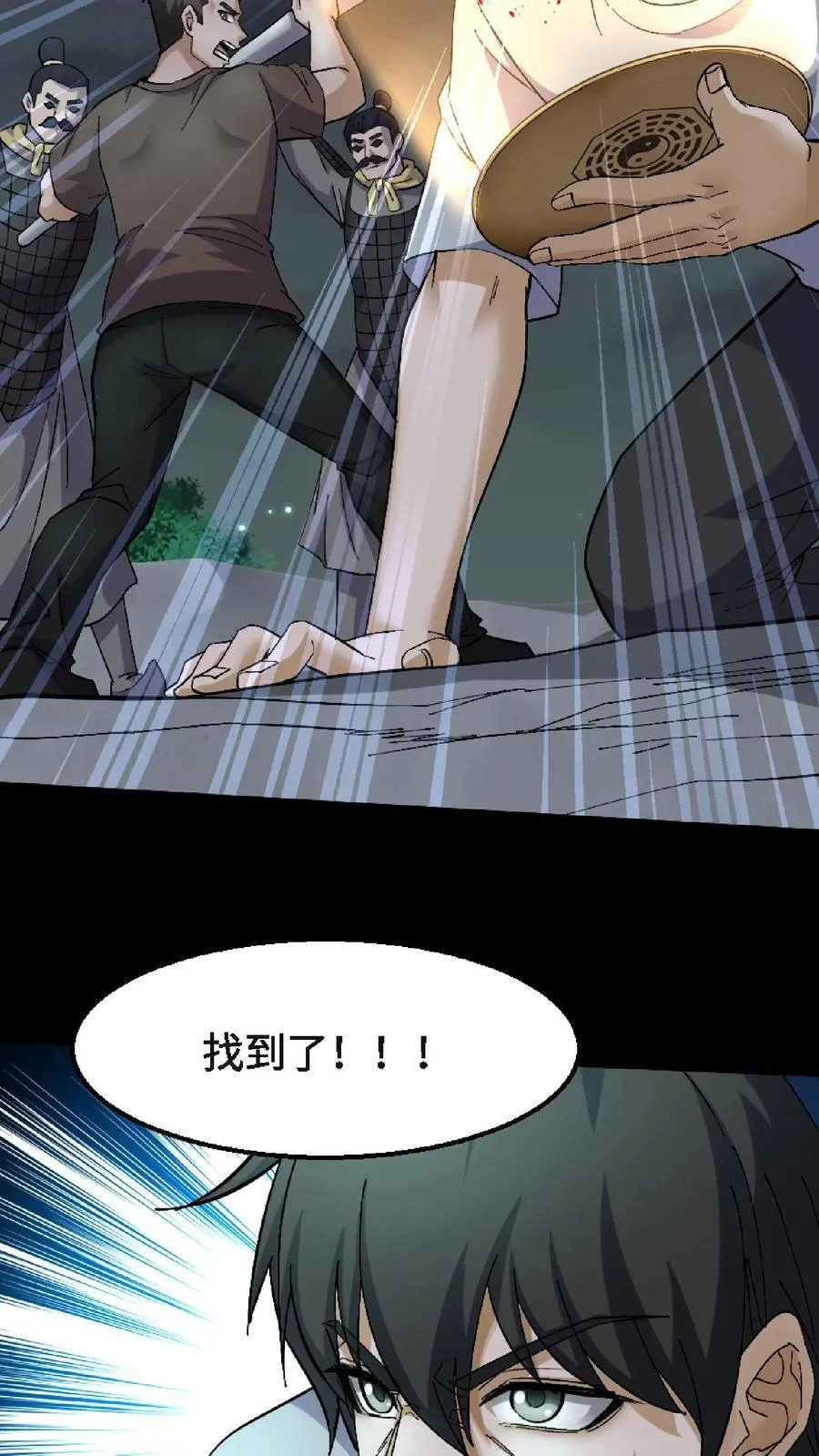 第401话 杀招 第24页