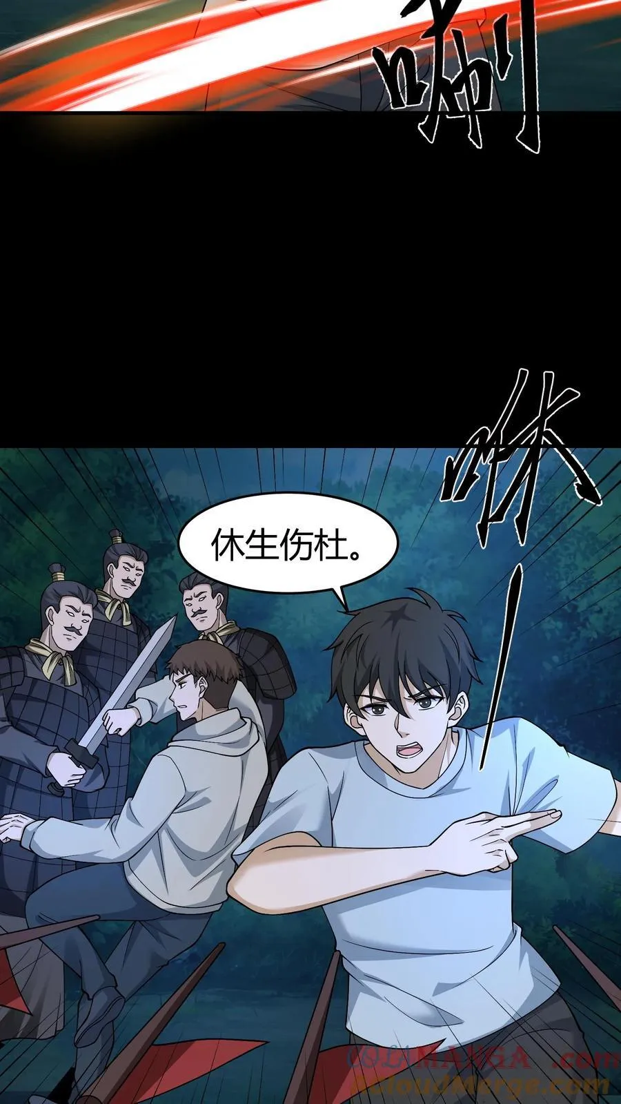 第402话 破阵 第3页