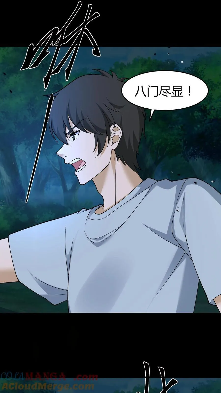 第402话 破阵 第5页