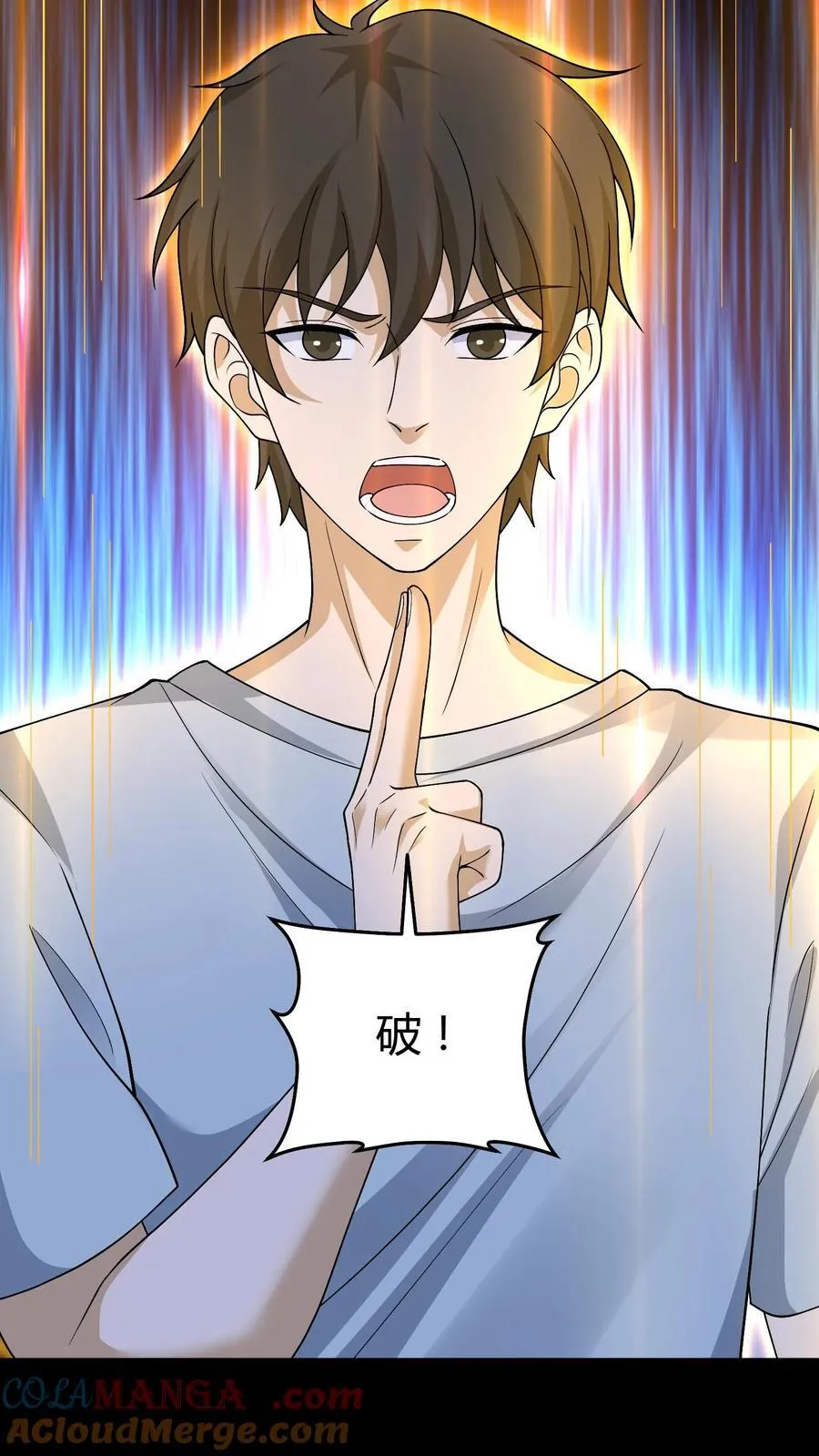 第402话 破阵 第7页