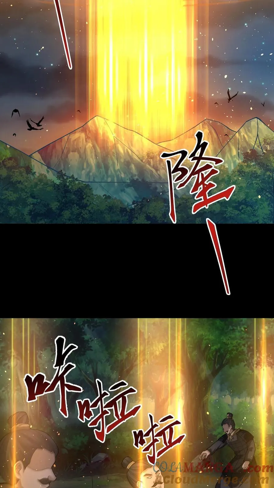 第402话 破阵 第9页