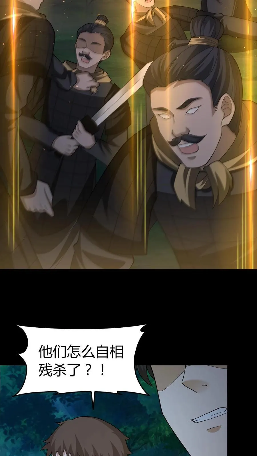 第402话 破阵 第10页