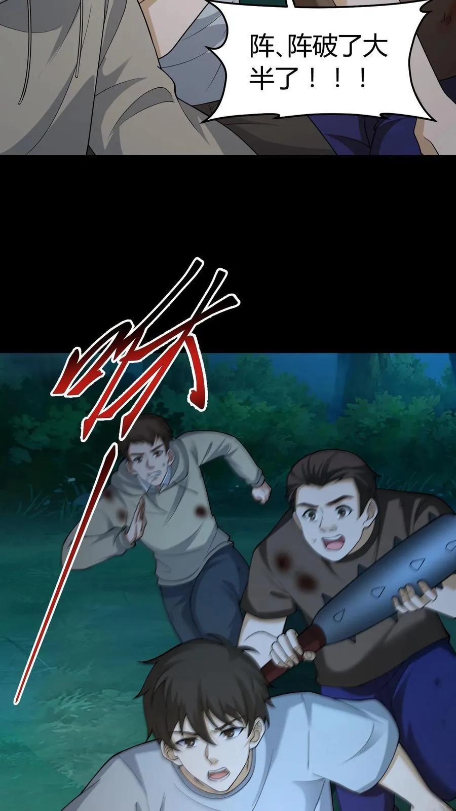 第402话 破阵 第12页