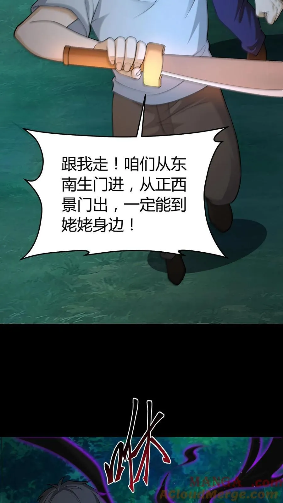 第402话 破阵 第13页