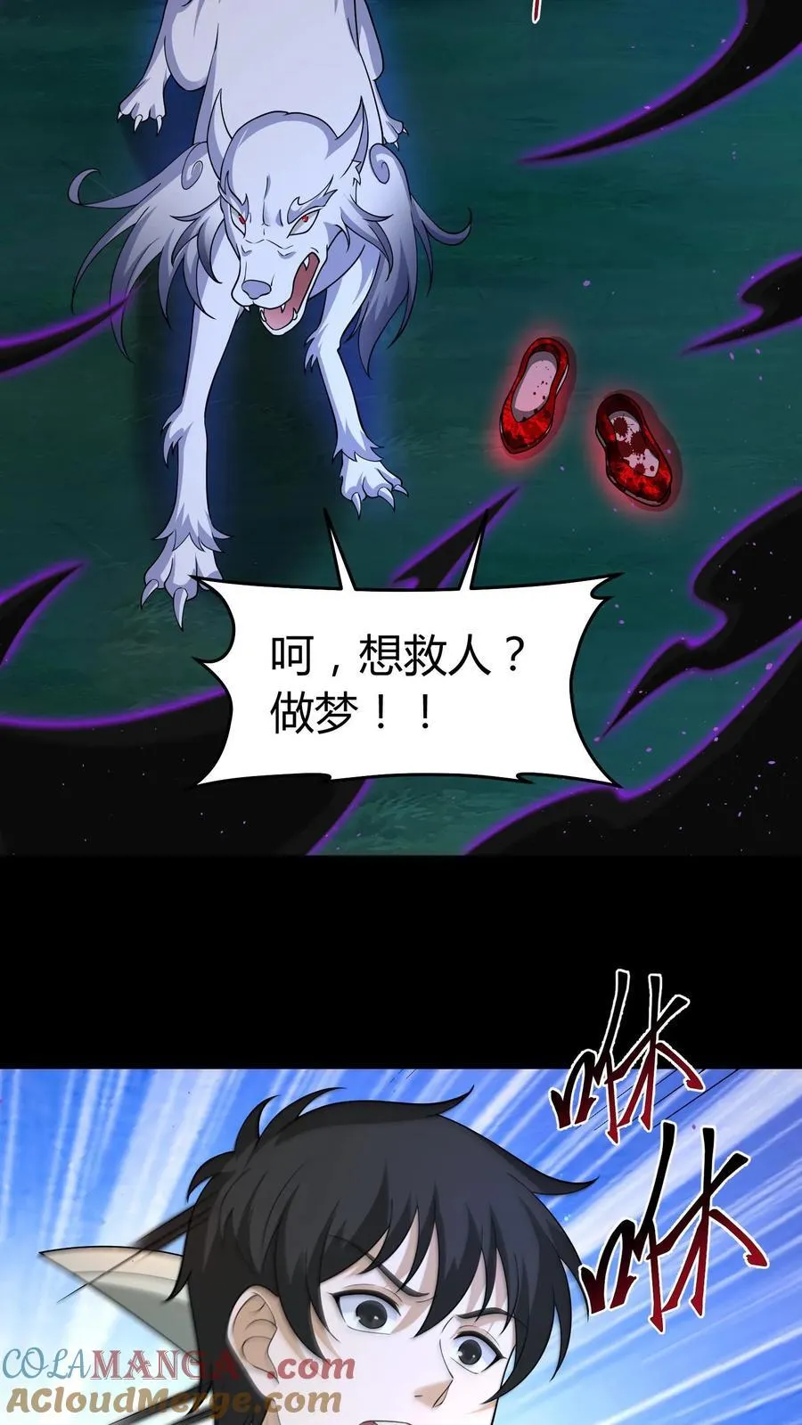 第402话 破阵 第15页