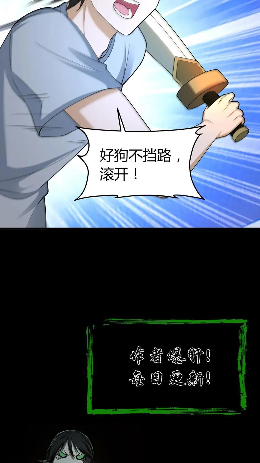 第402话 破阵 第16页