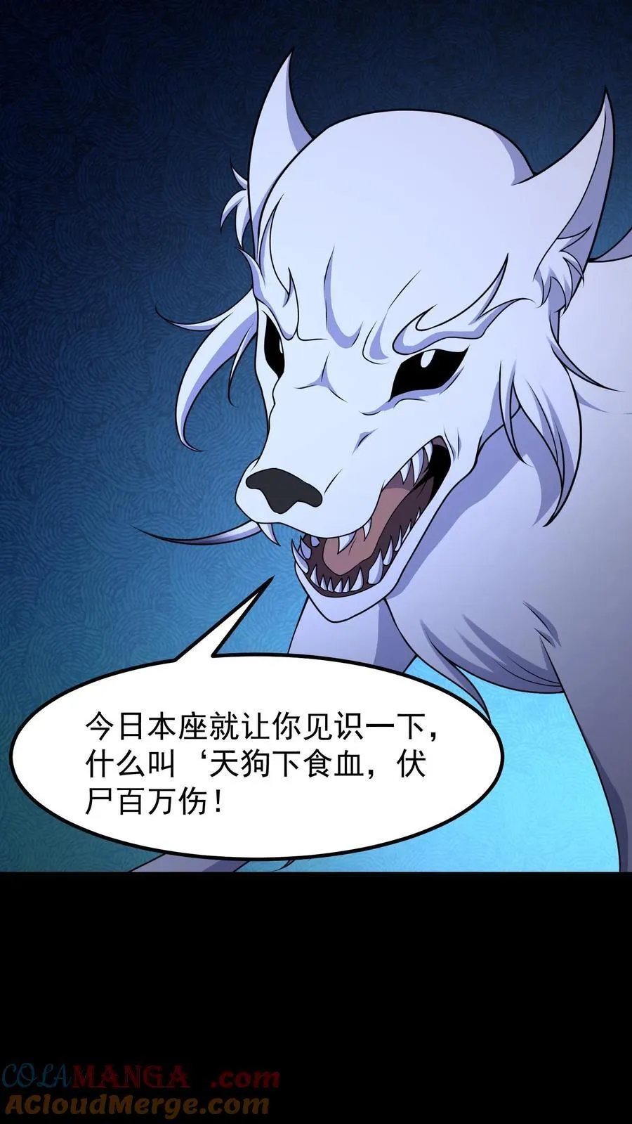 第403话 镇国重器 第3页