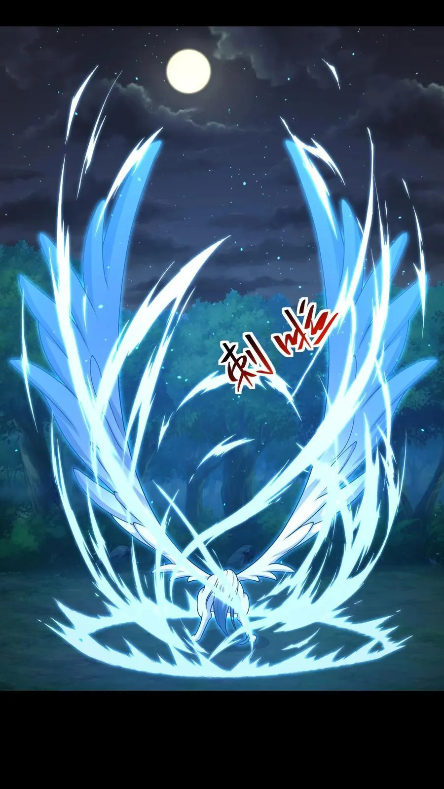 第403话 镇国重器 第4页