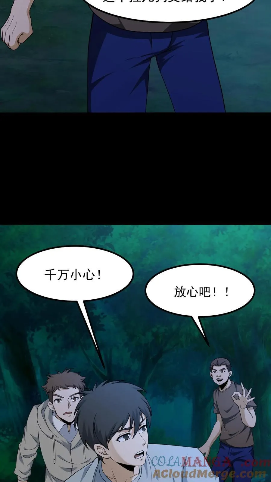第403话 镇国重器 第7页