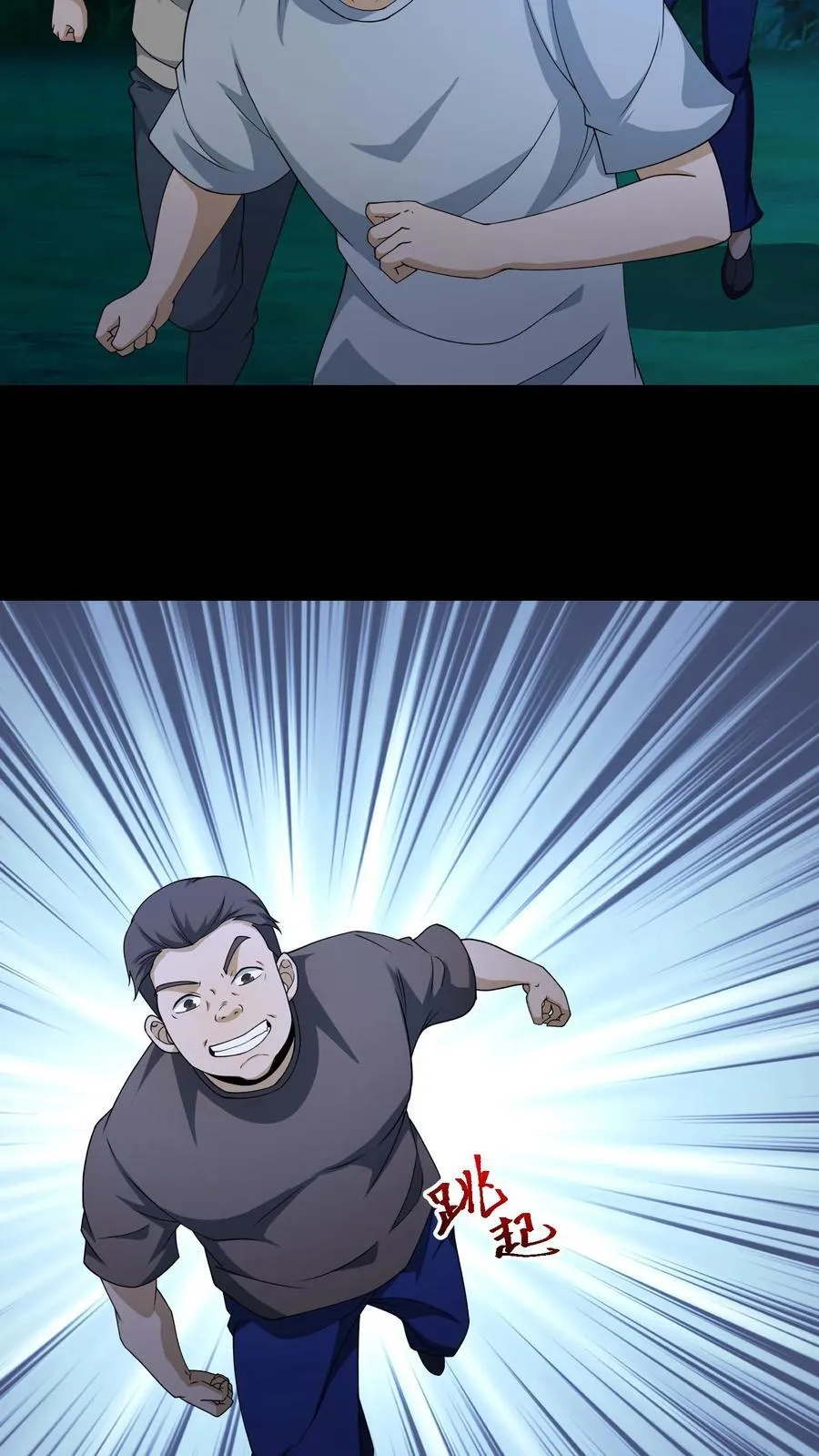 第403话 镇国重器 第8页