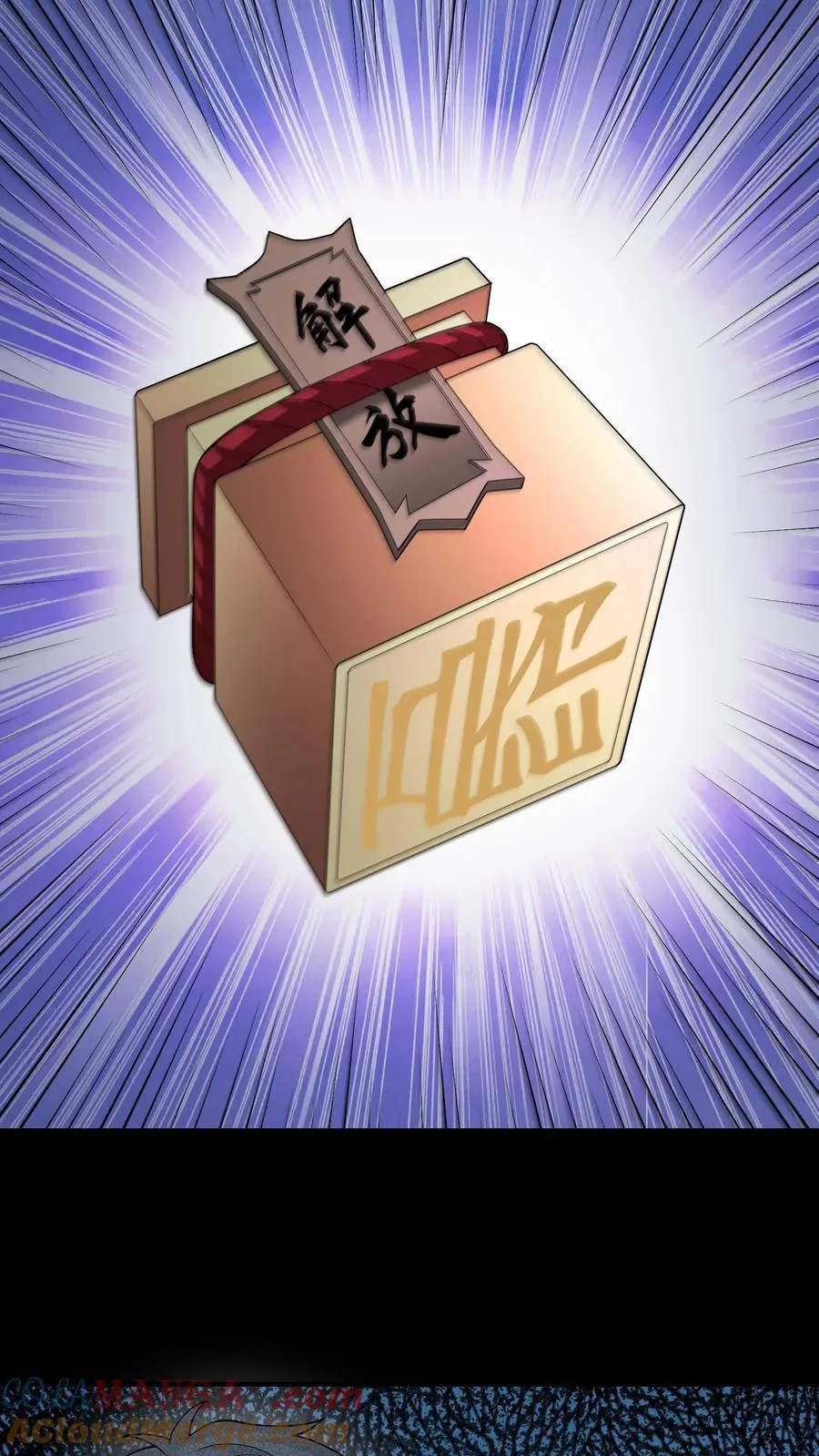 第403话 镇国重器 第13页