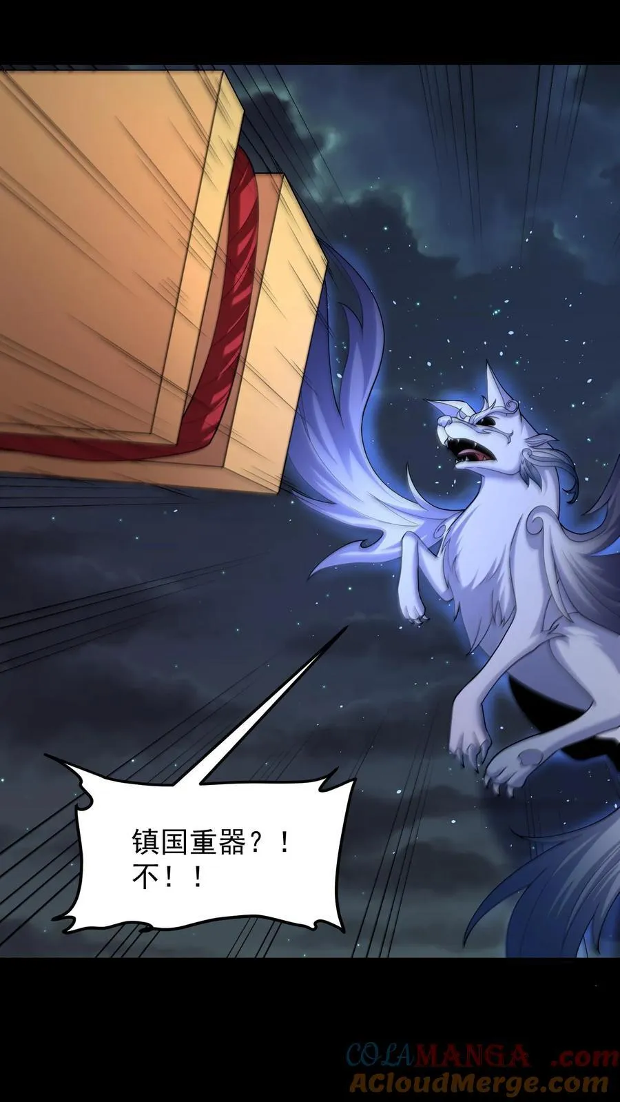 第403话 镇国重器 第15页