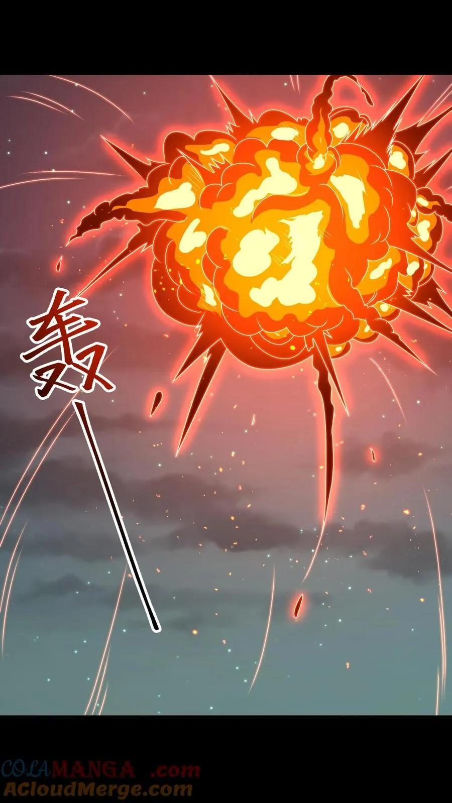 第404话 四大天火 第3页
