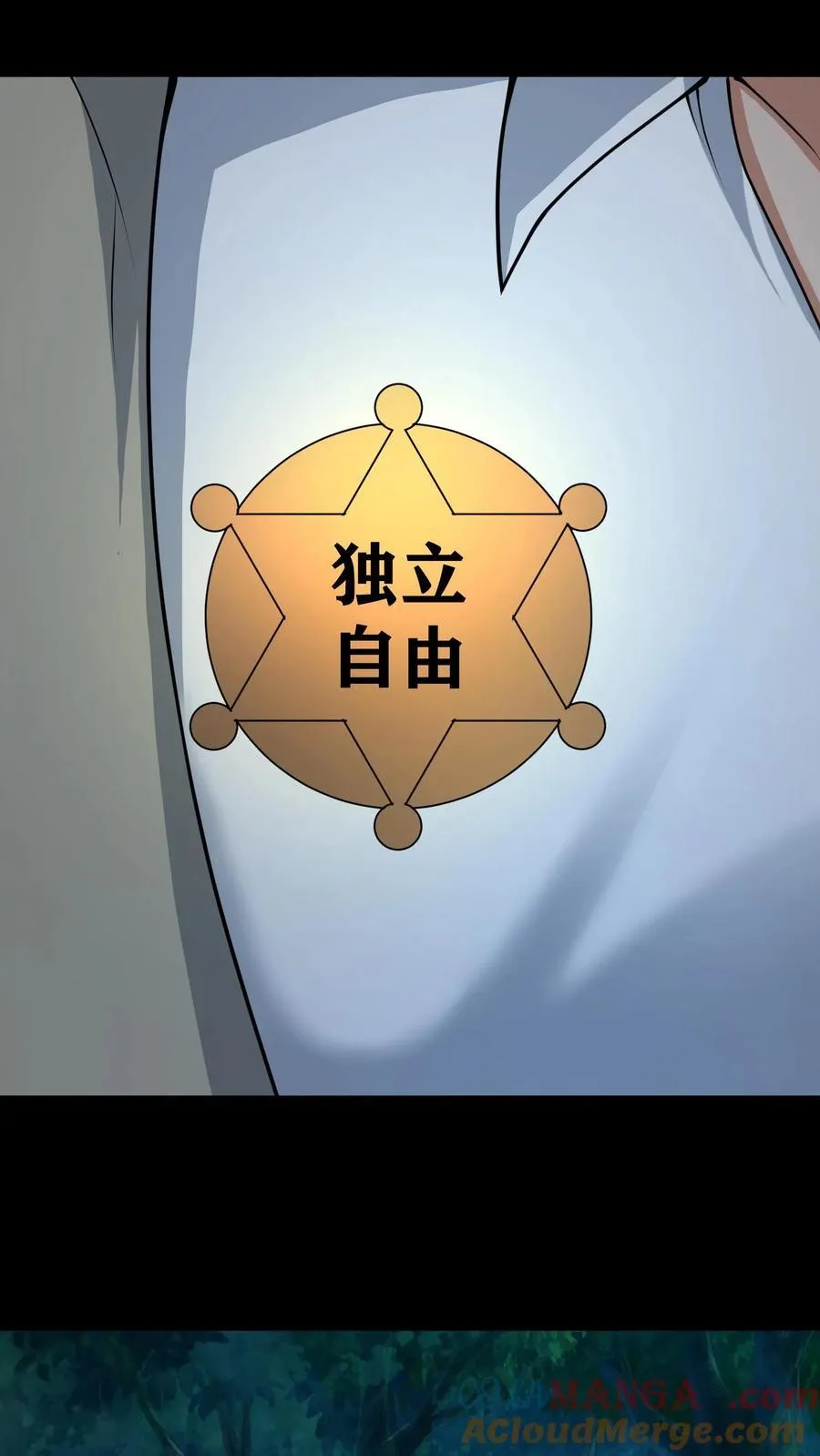 第404话 四大天火 第7页
