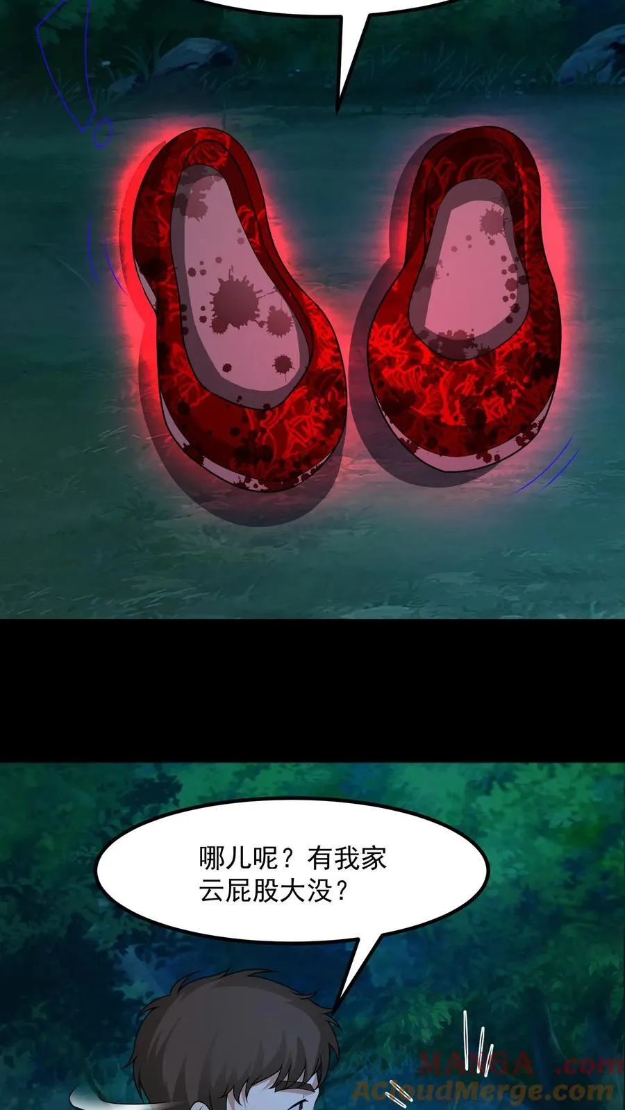 第404话 四大天火 第9页