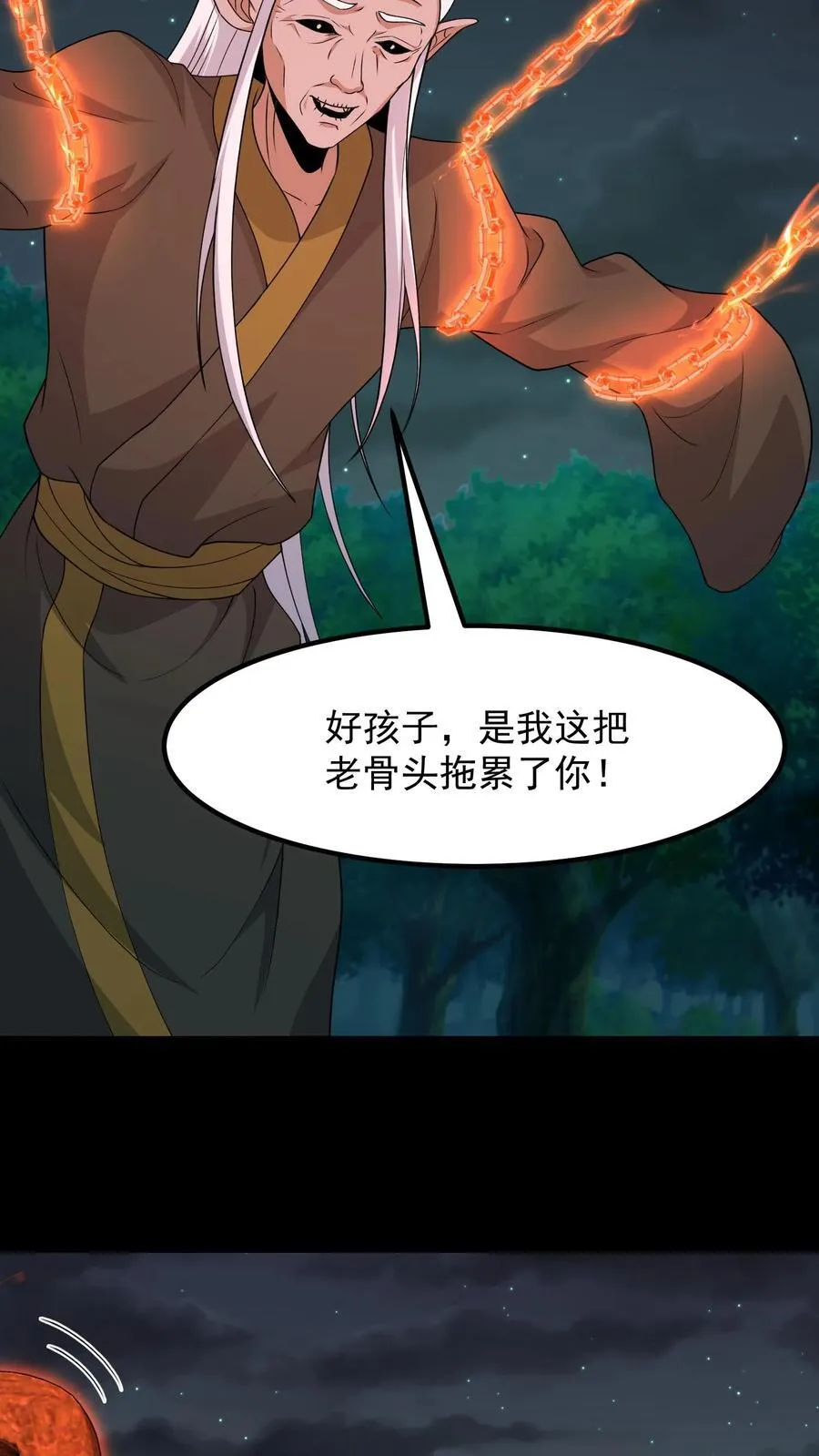 第404话 四大天火 第14页