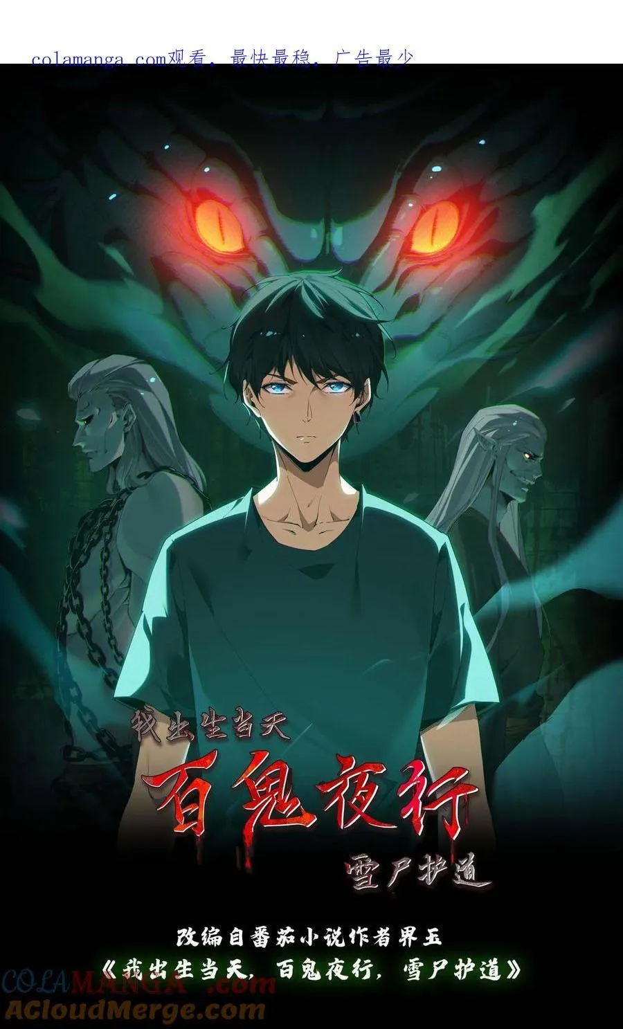 第405话 迷你之爹 第1页