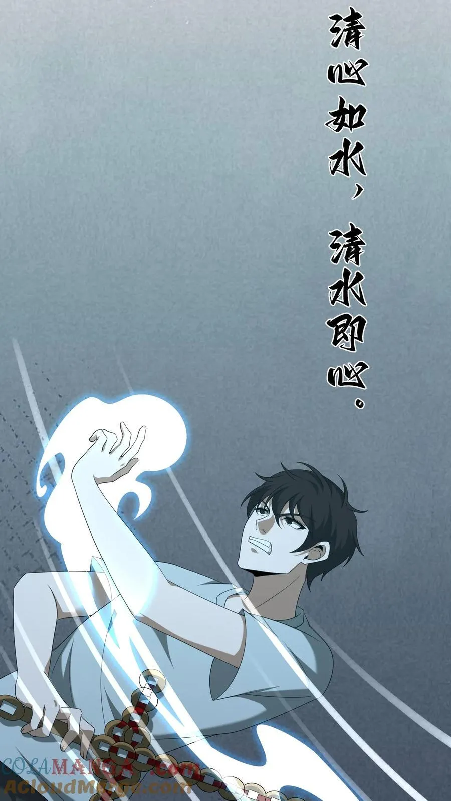 第405话 迷你之爹 第3页