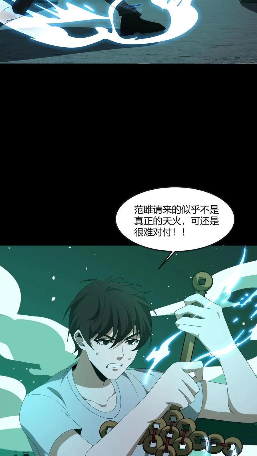 第405话 迷你之爹 第8页