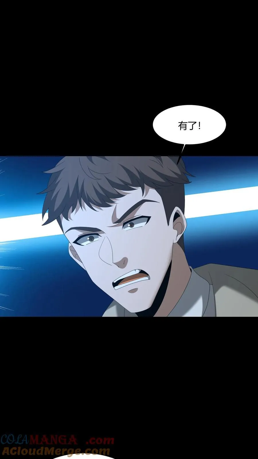 第405话 迷你之爹 第17页