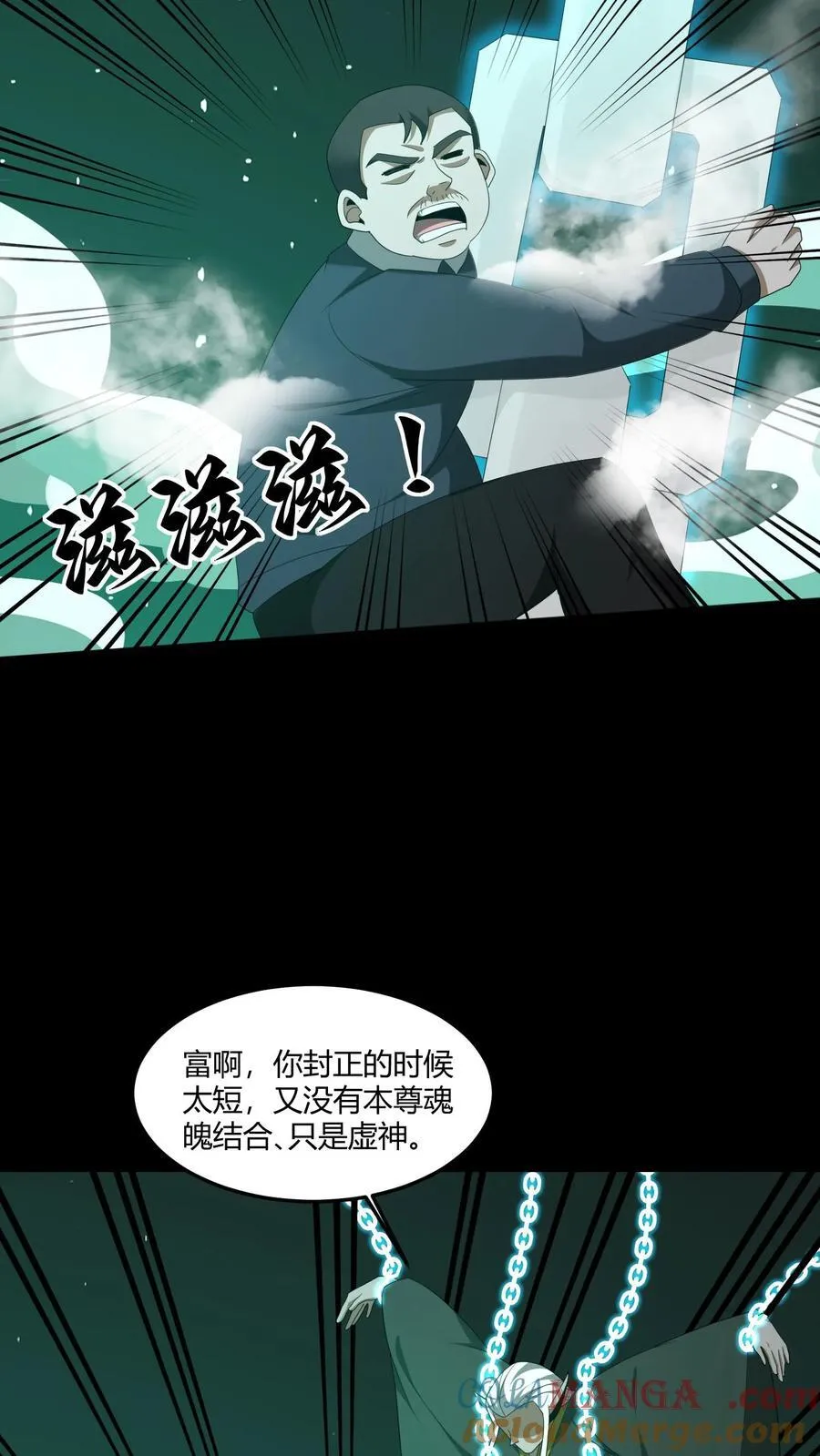 第405话 迷你之爹 第23页