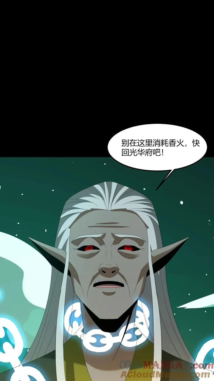 第405话 迷你之爹 第25页