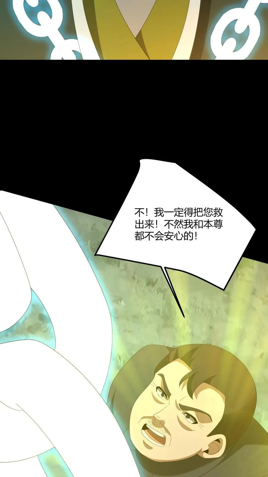 第405话 迷你之爹 第26页