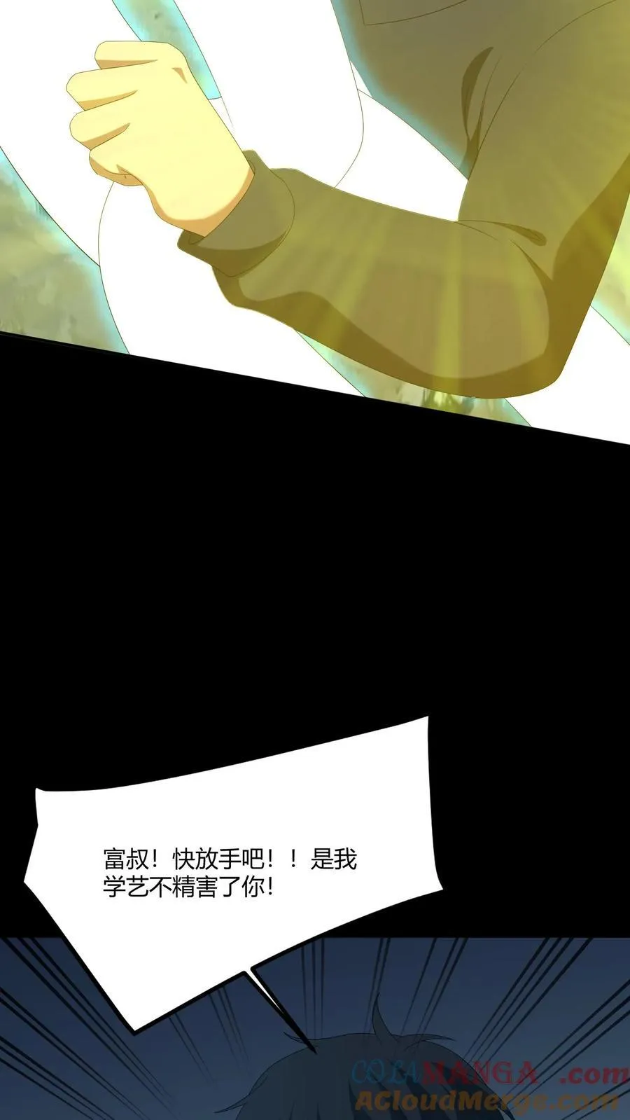第405话 迷你之爹 第27页