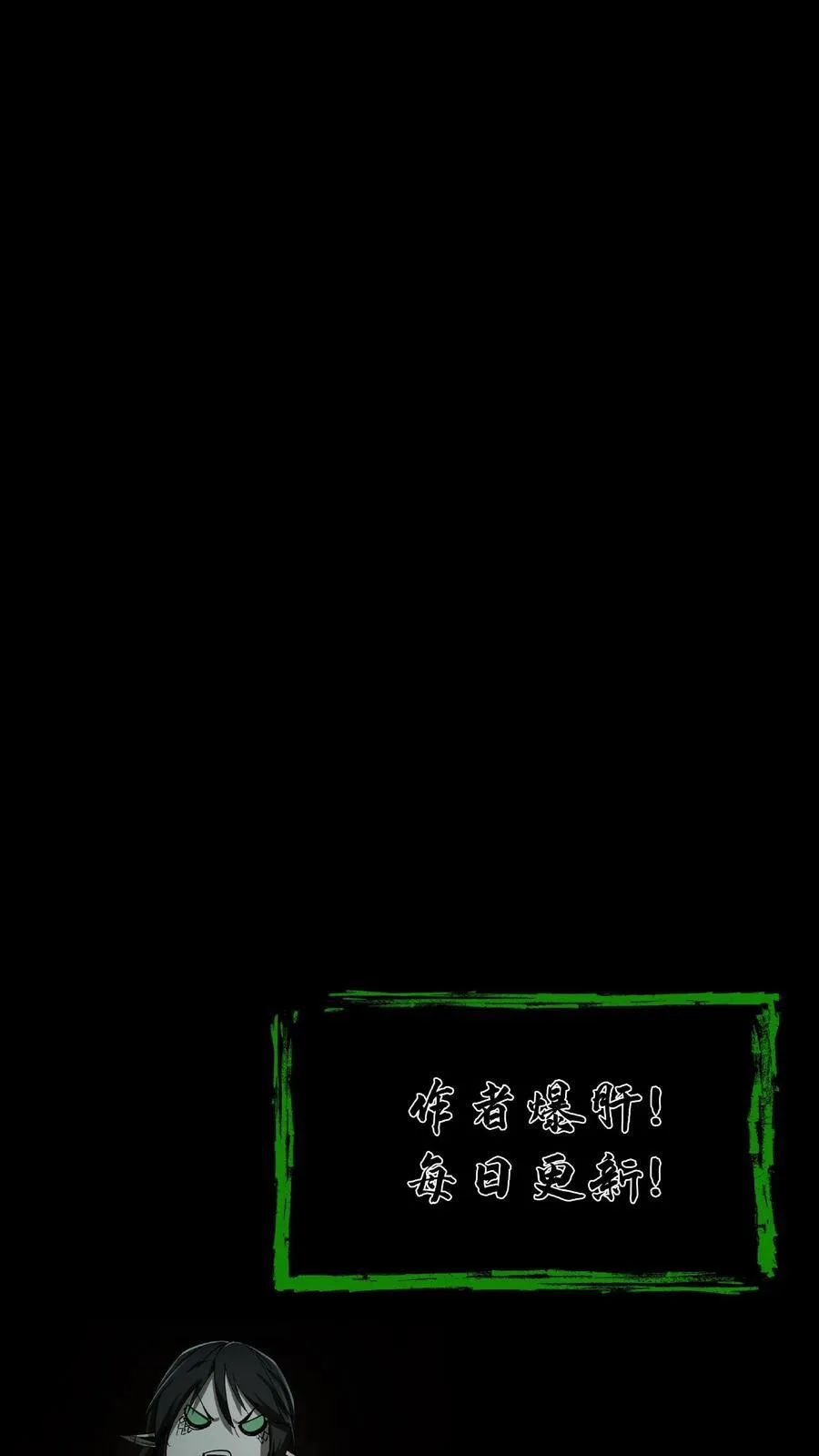第405话 迷你之爹 第32页